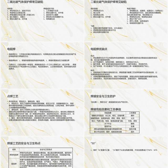 电焊工操作培训及焊接知识PPT模板 电焊工操作培训及焊接知识PPT模板