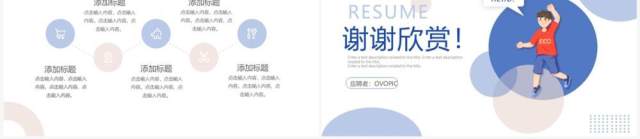 蓝色简约风个人简历自我介绍PPT模板 蓝色简约风个人简历自我介绍PPT模板