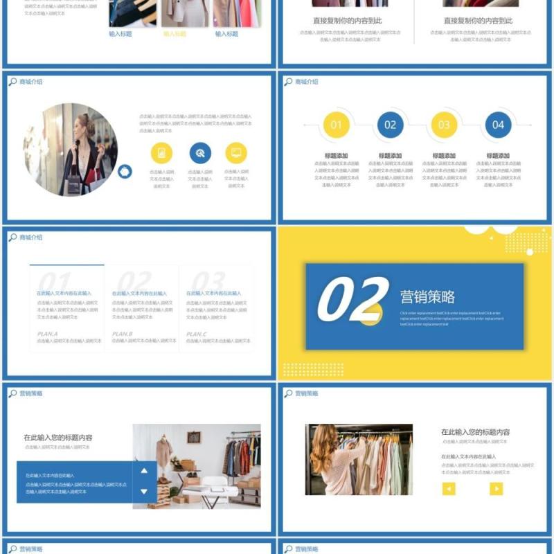 撞色女装双十一来了购物节活动策划动态PPT模板