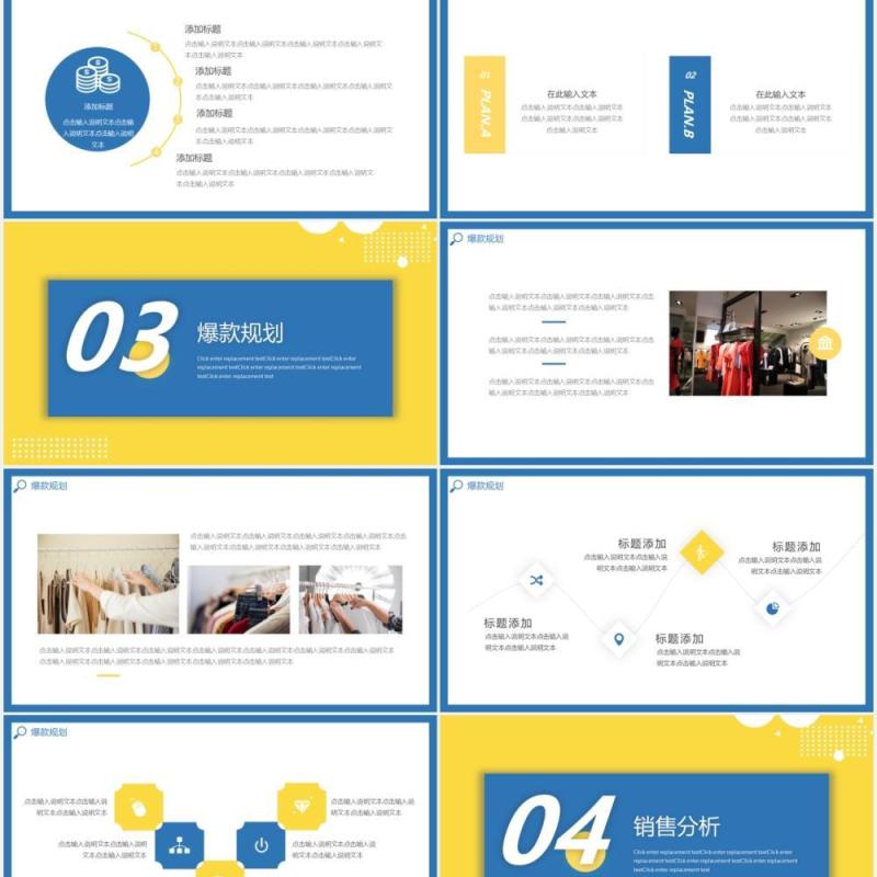 撞色女装双十一来了购物节活动策划动态PPT模板