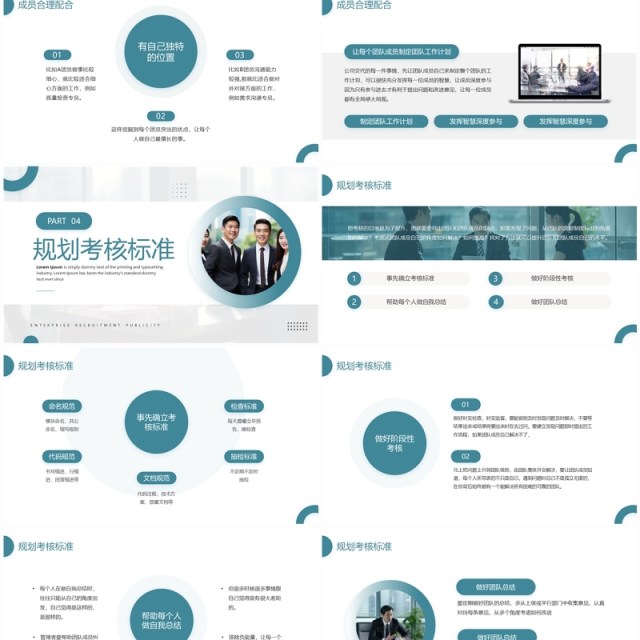 绿色商务风团队管理经验分享PPT模板 绿色商务风团队管理经验分享PPT模板