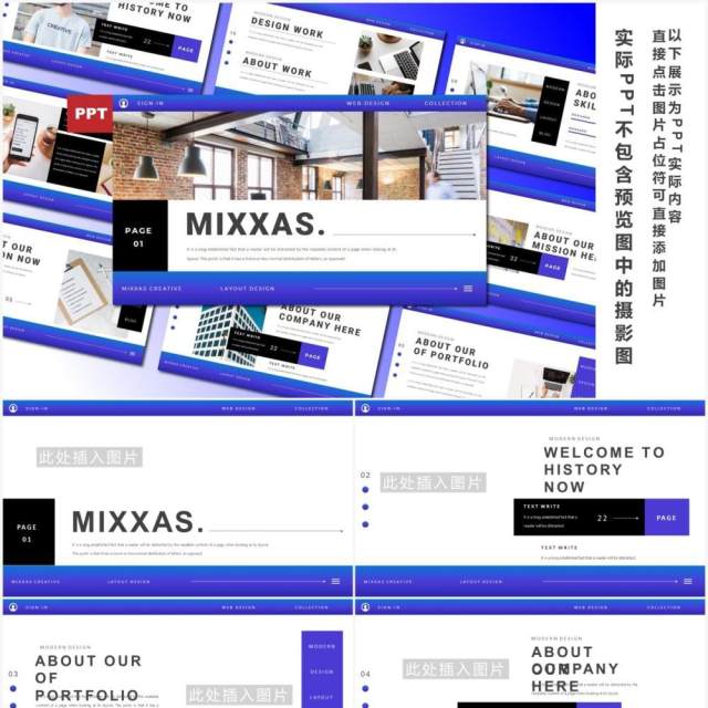 简约蓝色工作报告计划汇报通用PPT模板Mixxas Powerpoint Template