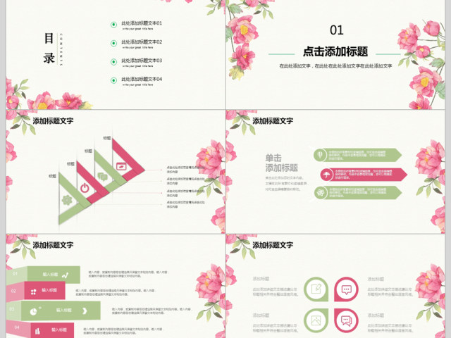 唯美小花年终总结暨新年计划ppt模板 唯美小花年终总结暨新年计划ppt模板