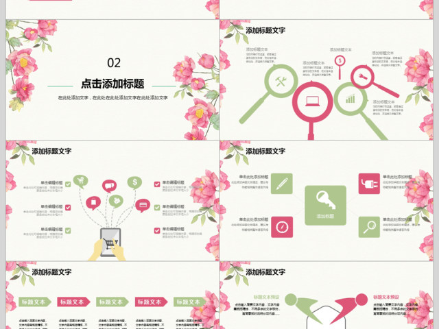 唯美小花年终总结暨新年计划ppt模板 唯美小花年终总结暨新年计划ppt模板