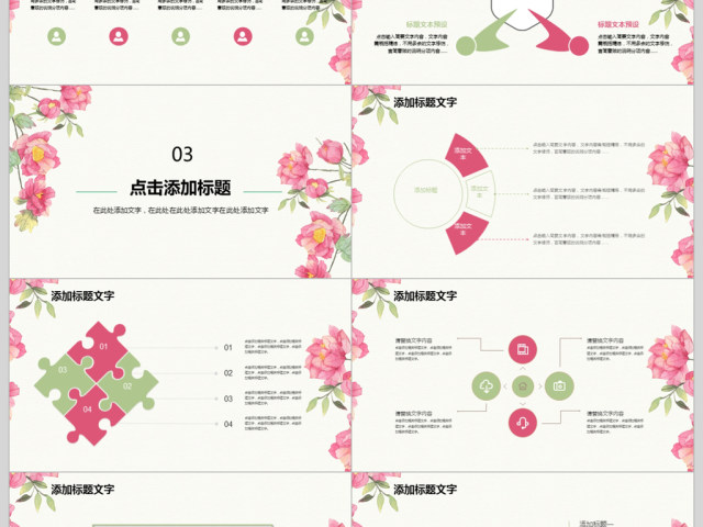 唯美小花年终总结暨新年计划ppt模板 唯美小花年终总结暨新年计划ppt模板