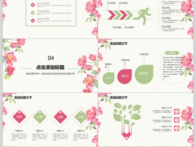 唯美小花年终总结暨新年计划ppt模板 唯美小花年终总结暨新年计划ppt模板