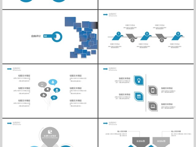 2019蓝色简约商务报告PPT模板