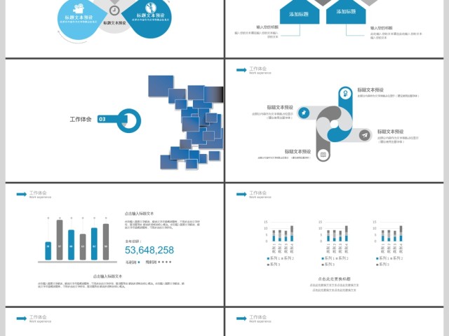 2019蓝色简约商务报告PPT模板 2019蓝色简约商务报告PPT模板