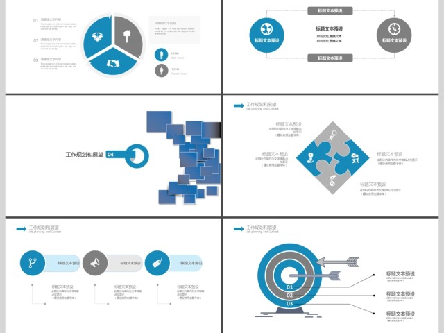 2019蓝色简约商务报告PPT模板 2019蓝色简约商务报告PPT模板