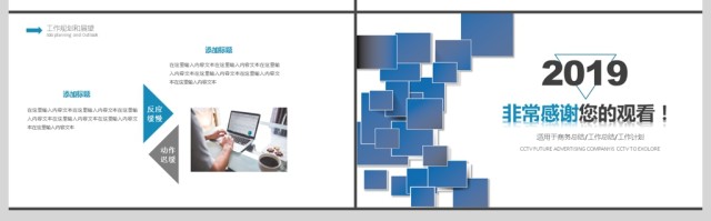2019蓝色简约商务报告PPT模板 2019蓝色简约商务报告PPT模板