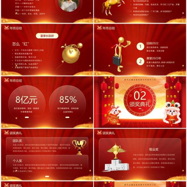 红色喜庆中国风开门红启动会PPT模板 红色喜庆中国风开门红启动会PPT模板
