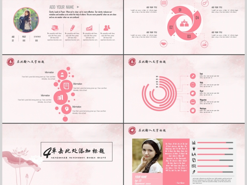 2017唯美系列桃花粉实用汇报PPT模板