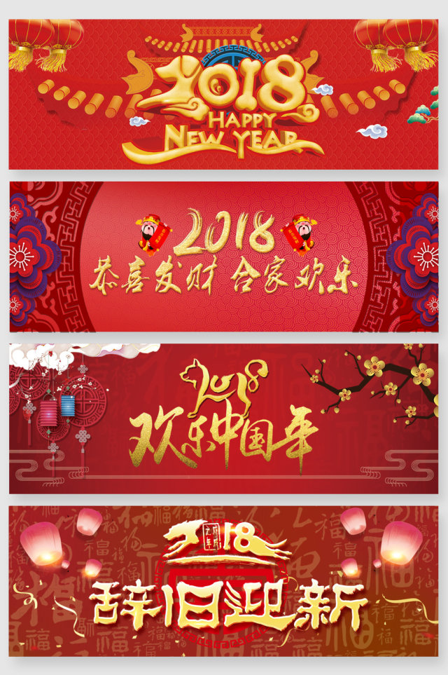 2018创意文案艺术字素材 2018创意文案艺术字素材