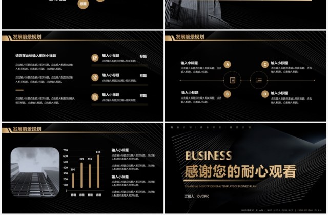 大气商务风商业项目计划书PPT模板 大气商务风商业项目计划书PPT模板