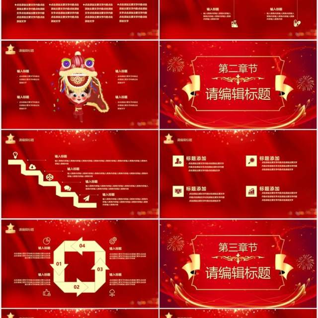 红色大气十周年校庆周年庆典活动策划PPT模板 红色大气十周年校庆周年庆典活动策划PPT模板