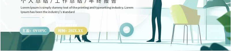 绿色清新风运营策划部年终总结PPT模板