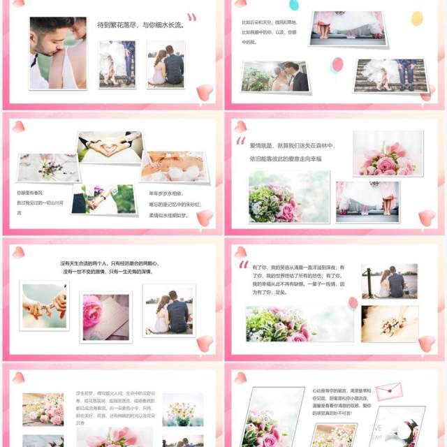 粉色卡通风往后余生七夕情侣相册PPT模板 粉色卡通风往后余生七夕情侣相册PPT模板