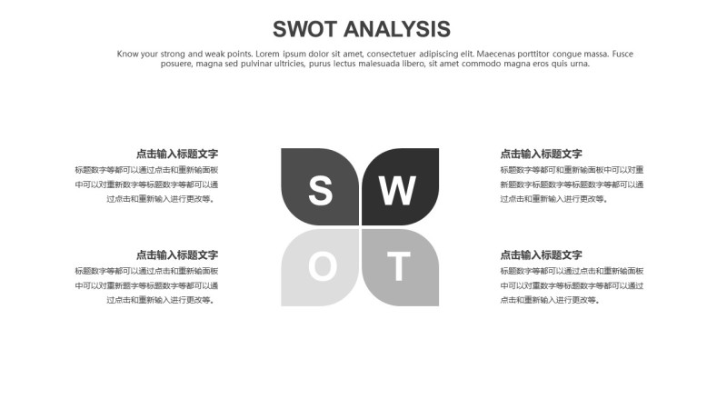 灰色SWOT分析图表-14