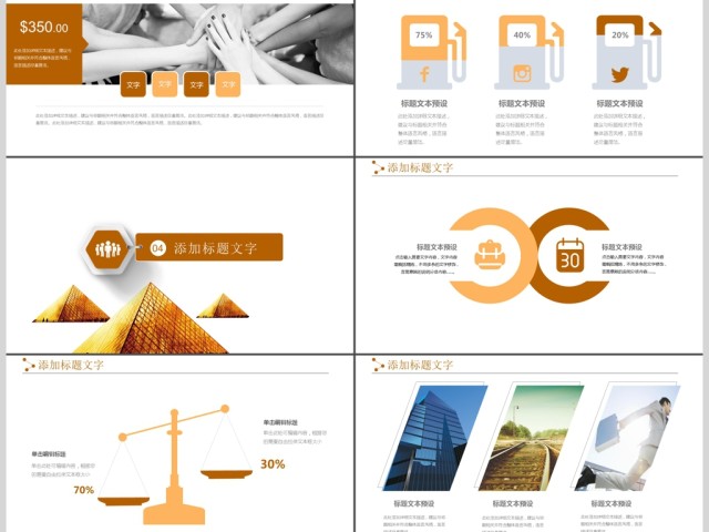 金融投资理财保险商务工作报告PPT模板