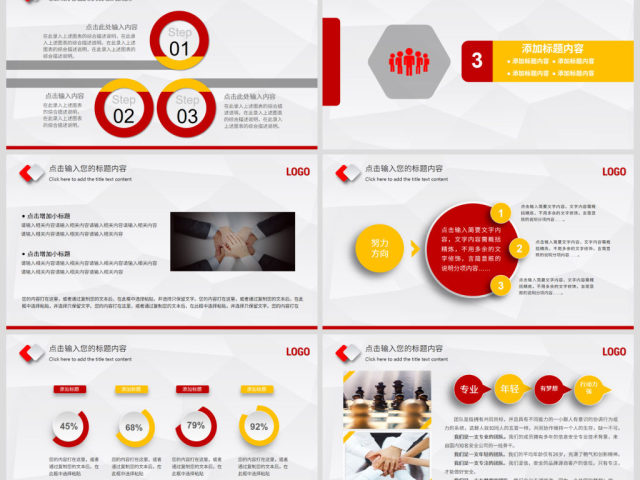 原创2019年中国人民保险公司工作总结PPT-版权可商用 原创2019年中国人民保险公司工作总结PPT-版权可商用