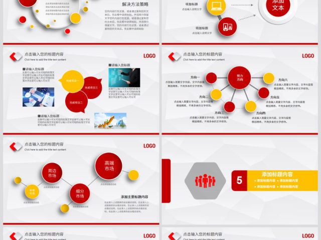 原创2019年中国人民保险公司工作总结PPT-版权可商用 原创2019年中国人民保险公司工作总结PPT-版权可商用