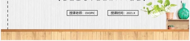 部编版七年级语文下册假如生活欺骗了你课件PPT模板