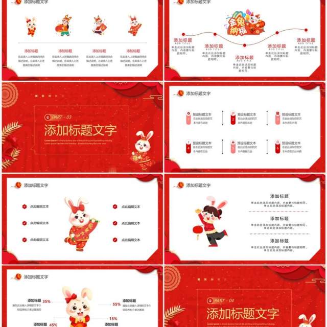 红色中国风你好一月新年PPT通用模板 红色中国风你好一月新年PPT通用模板