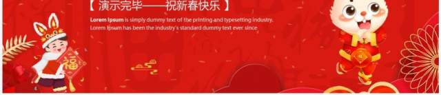 红色中国风你好一月新年PPT通用模板 红色中国风你好一月新年PPT通用模板