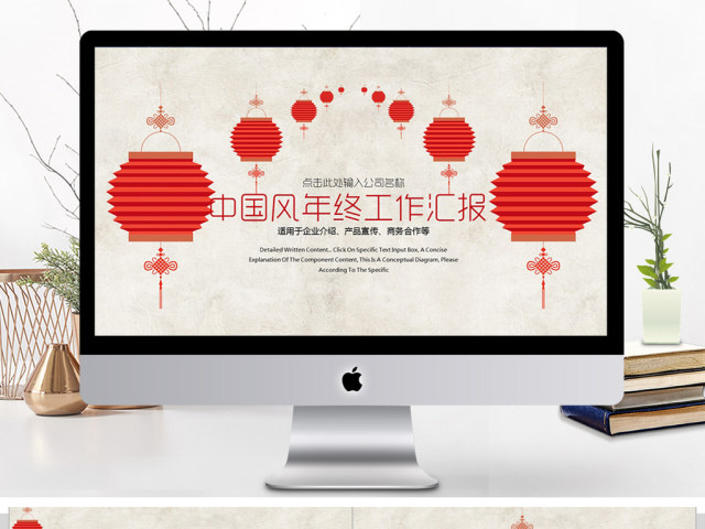 2018中国风年终工作汇报ppt模板 2018中国风年终工作汇报ppt模板