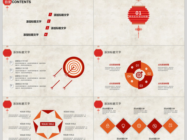 2018中国风年终工作汇报ppt模板 2018中国风年终工作汇报ppt模板
