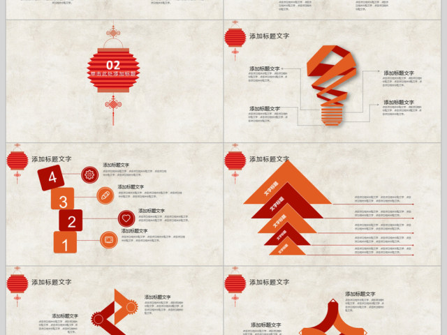 2018中国风年终工作汇报ppt模板