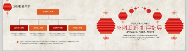 2018中国风年终工作汇报ppt模板 2018中国风年终工作汇报ppt模板