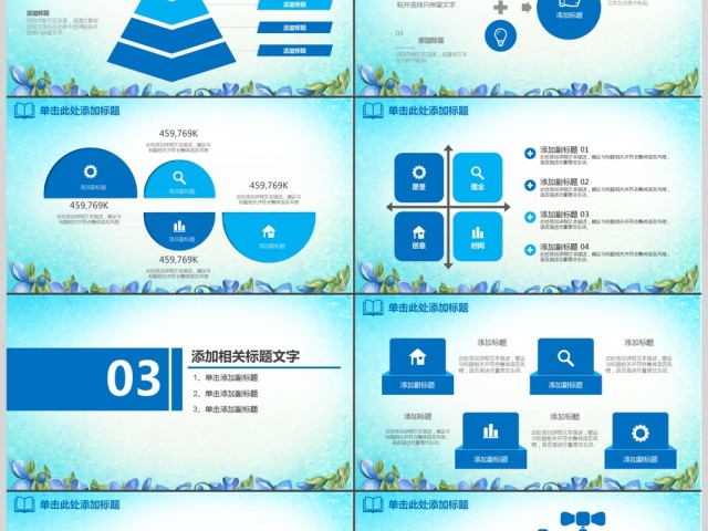 小清新毕业论文答辩学术报告PPT 小清新毕业论文答辩学术报告PPT