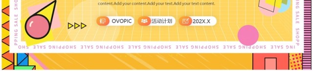 黄色创意孟菲斯商业活动计划书PPT模板 黄色创意孟菲斯商业活动计划书PPT模板