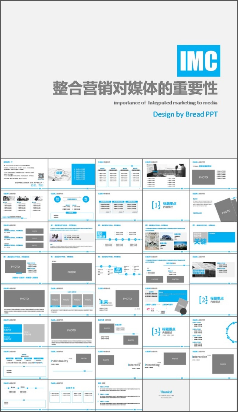 白色简洁商务PPT模板