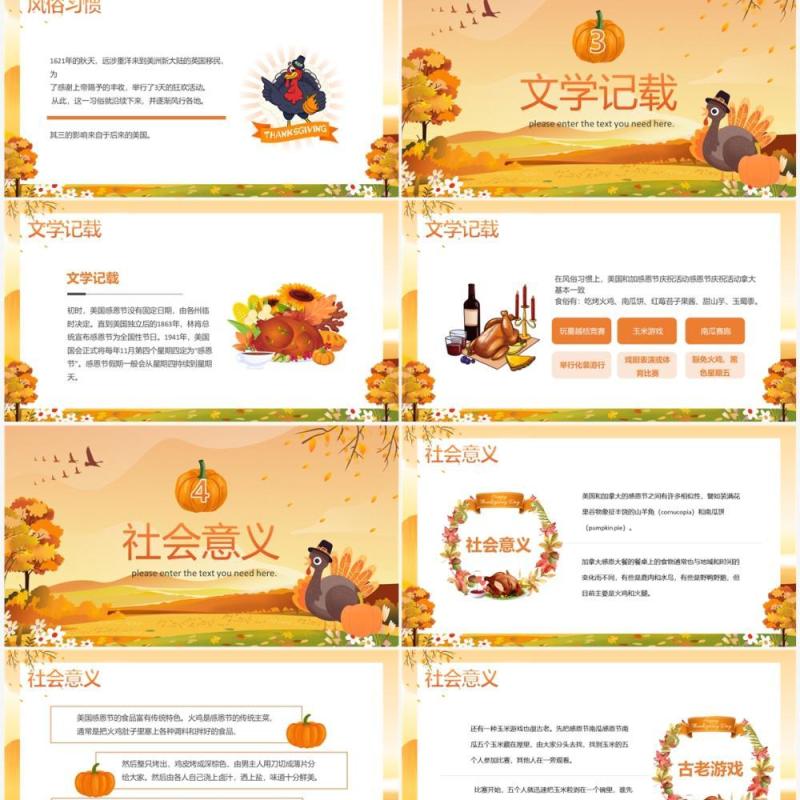 橙色卡通风感恩节介绍PPT模板