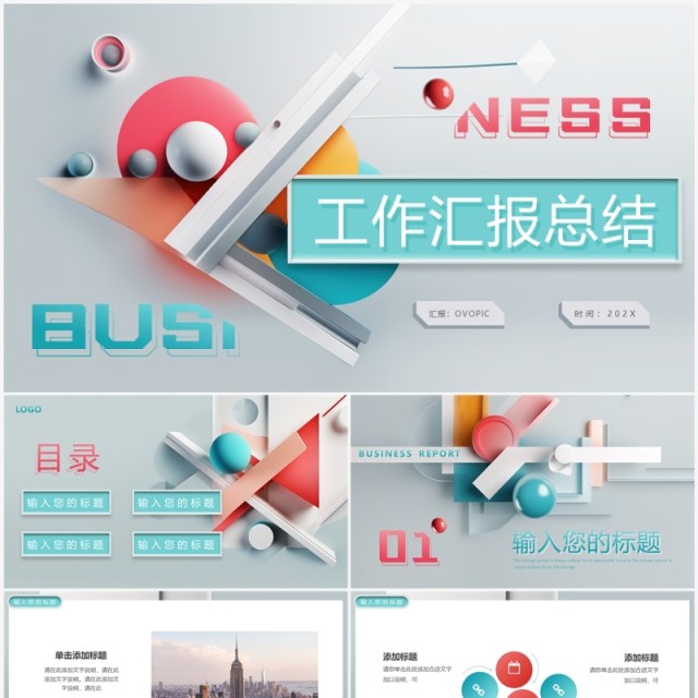 灰色创意几何汇报总结PPT通用模板 灰色创意几何汇报总结PPT通用模板
