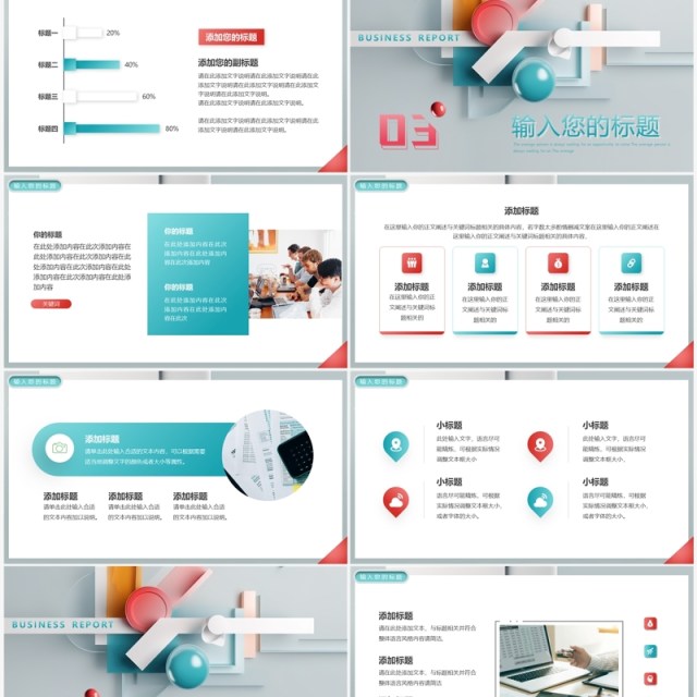 灰色创意几何汇报总结PPT通用模板 灰色创意几何汇报总结PPT通用模板