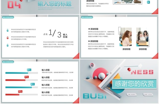 灰色创意几何汇报总结PPT通用模板 灰色创意几何汇报总结PPT通用模板