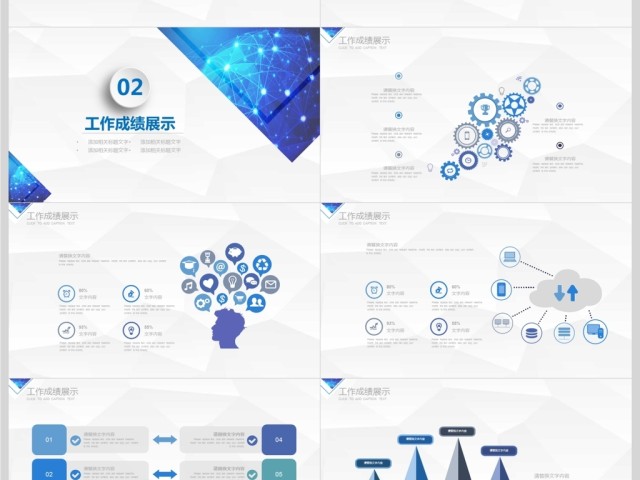 企业宣传公司介绍产品发布工作总结PPT