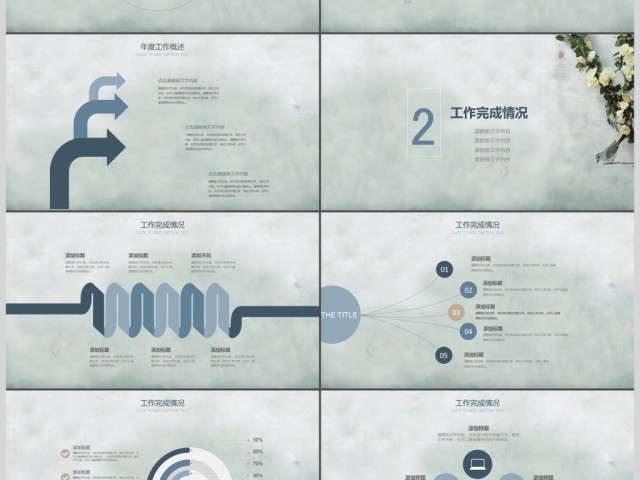 2018年蓝色文艺清新述职报告PPT模板