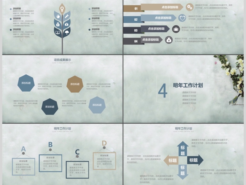 2018年蓝色文艺清新述职报告PPT模板