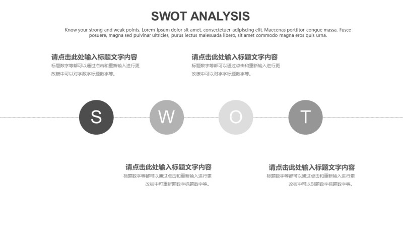 灰色SWOT分析图表-8