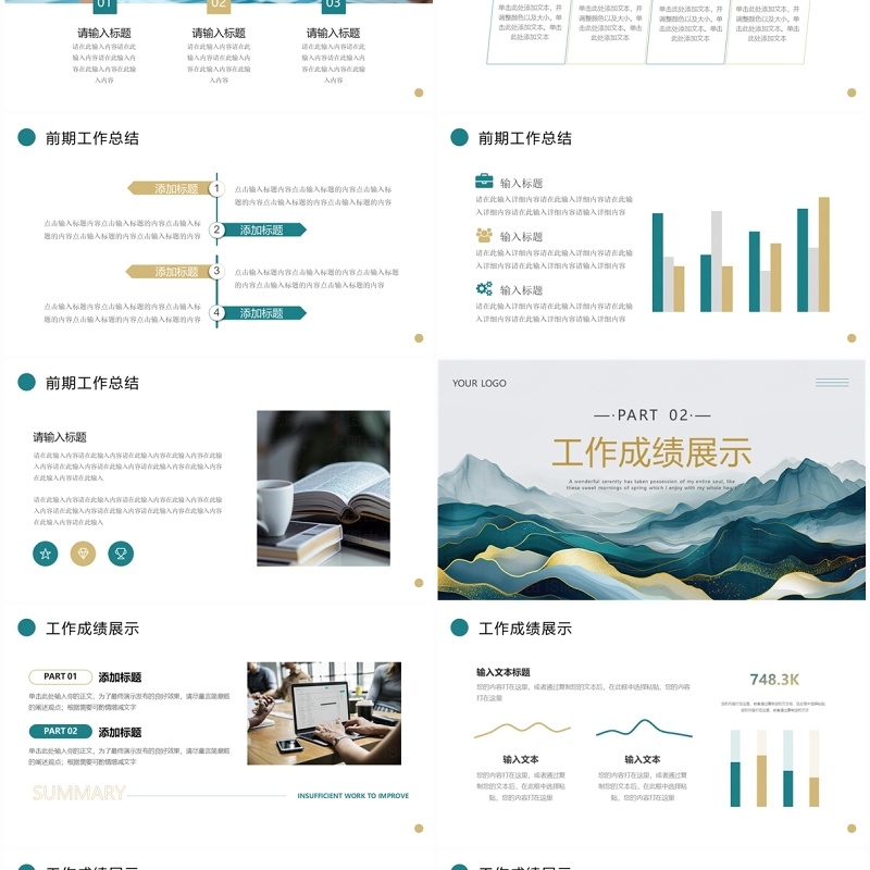 蓝色简约风工作述职报告PPT通用模板