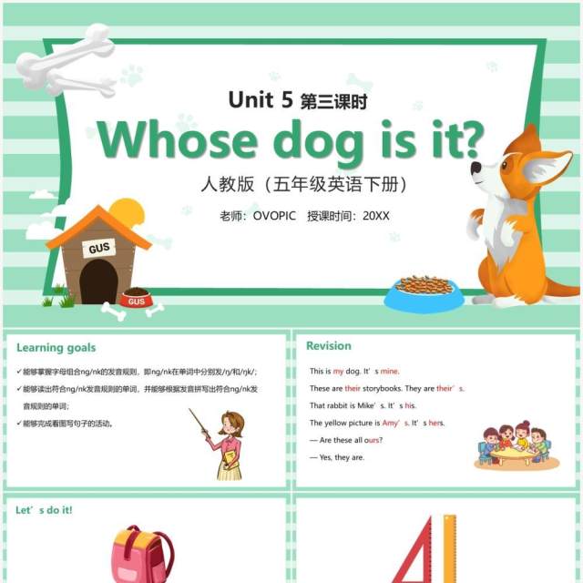 部编版五年级英语下册Whose dog is it第三课时PPT模板