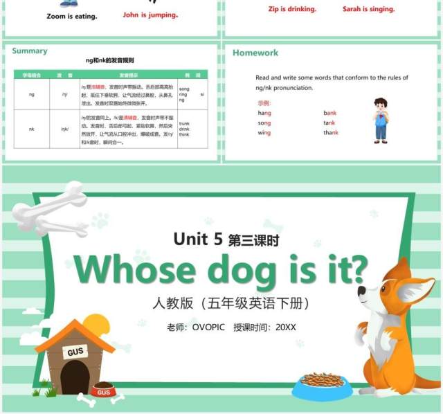 部编版五年级英语下册Whose dog is it第三课时PPT模板