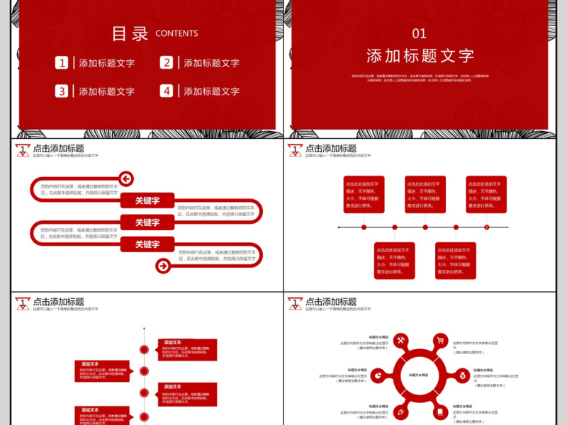 2018工作汇报PPT模板