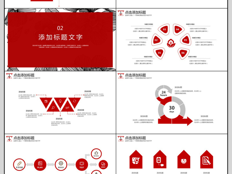 2018工作汇报PPT模板