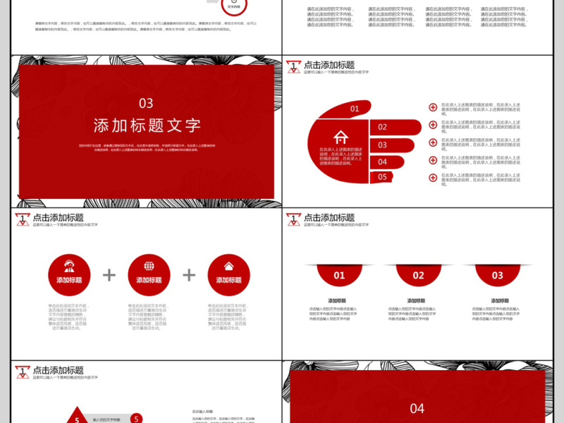 2018工作汇报PPT模板