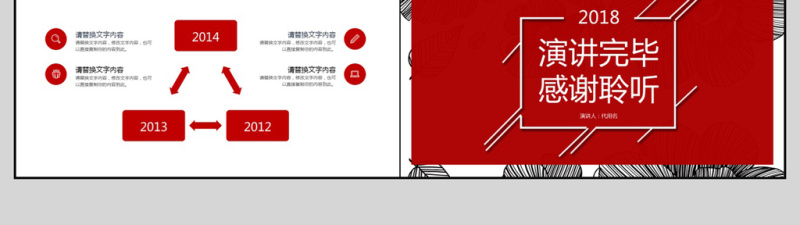 2018工作汇报PPT模板